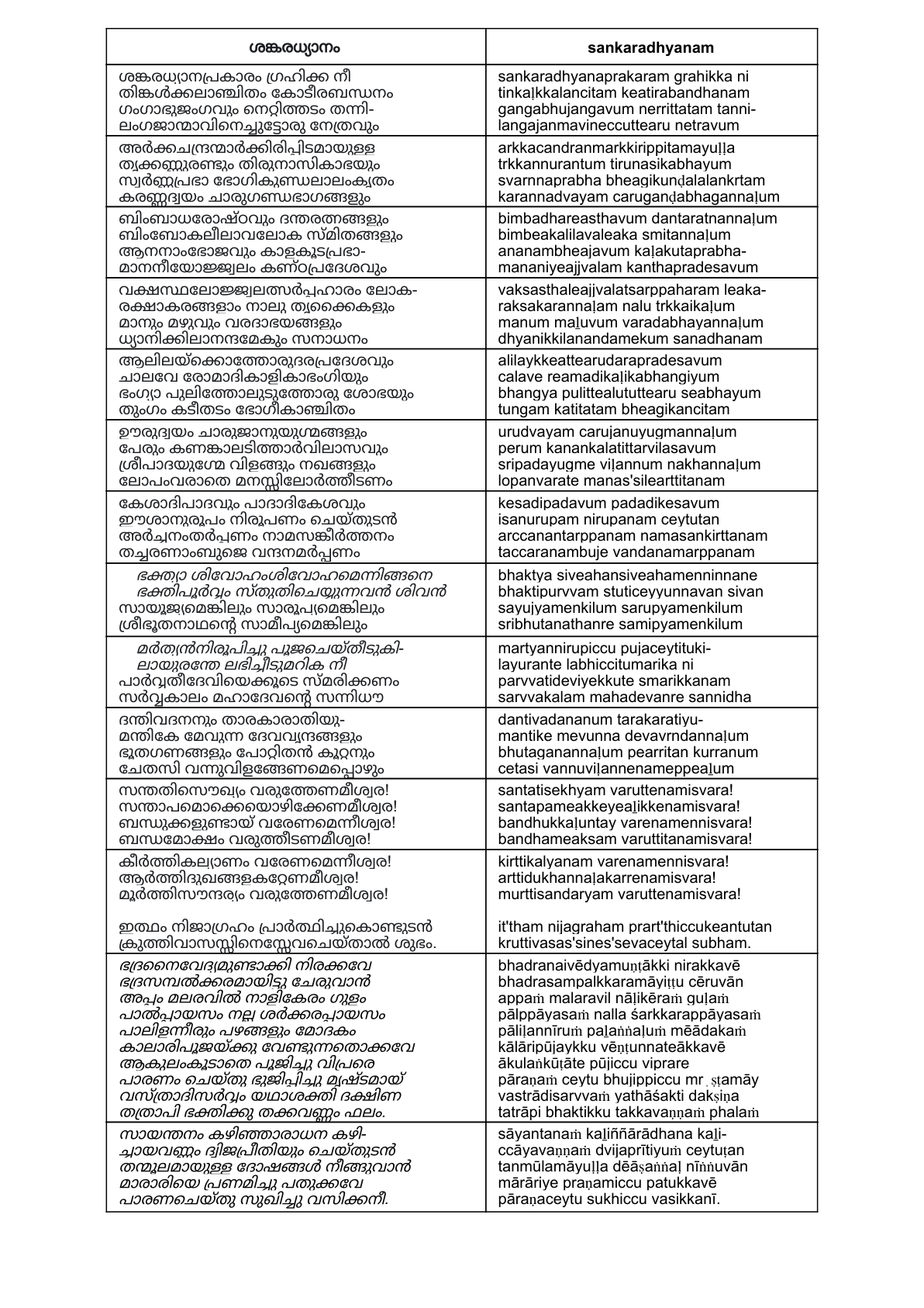 Prayers page 9