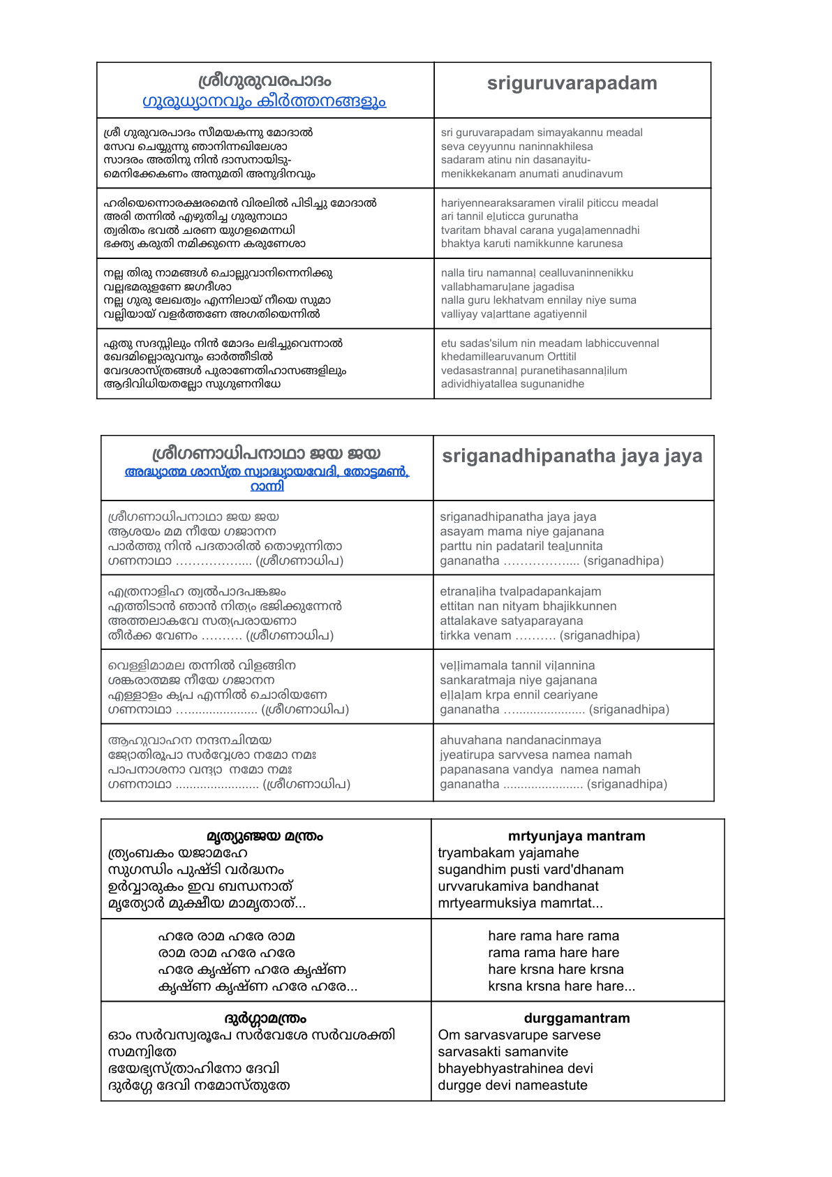Prayers page 12